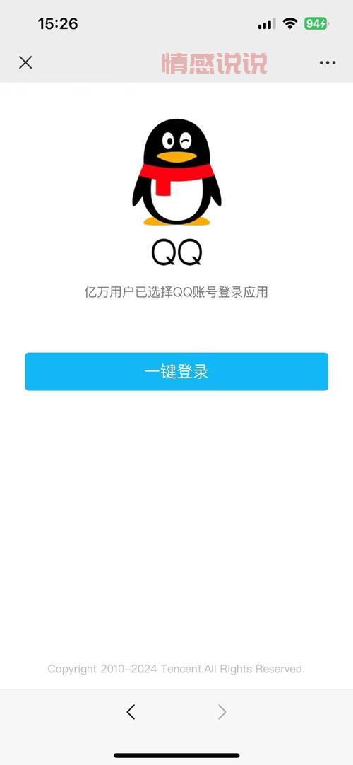 有哪些软件是qq可以登录的？盘点那些支持QQ账号登录的常用软件。