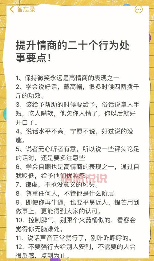 独特高情商的句子怎么用？看懂这几点轻松提升魅力。