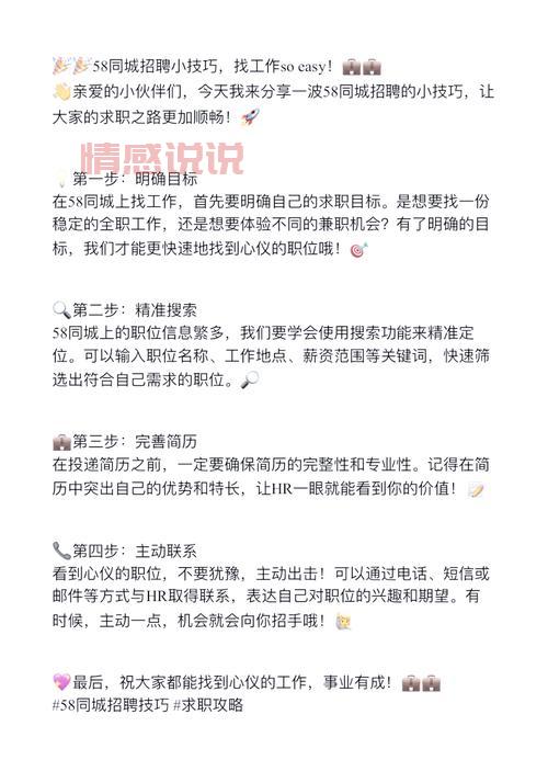 上海58同城找工作网有哪些好工作？这样筛选轻松找到！
