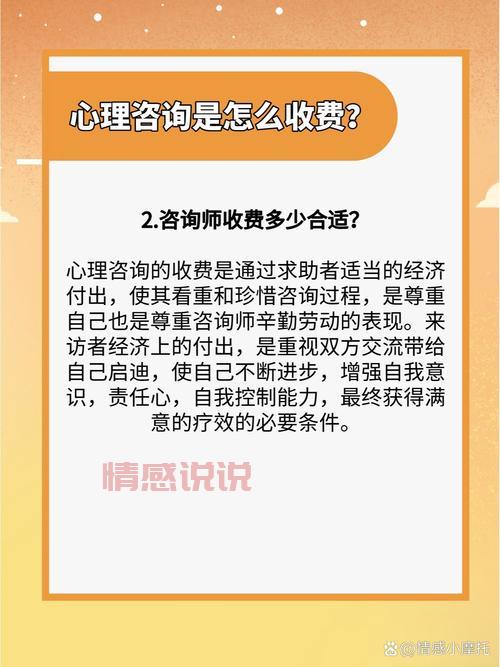 情感咨询多少钱一小时？线上线下收费差别大不大？