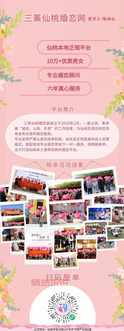 靠谱的赤峰二婚相亲平台有哪些？帮你对比这几家！