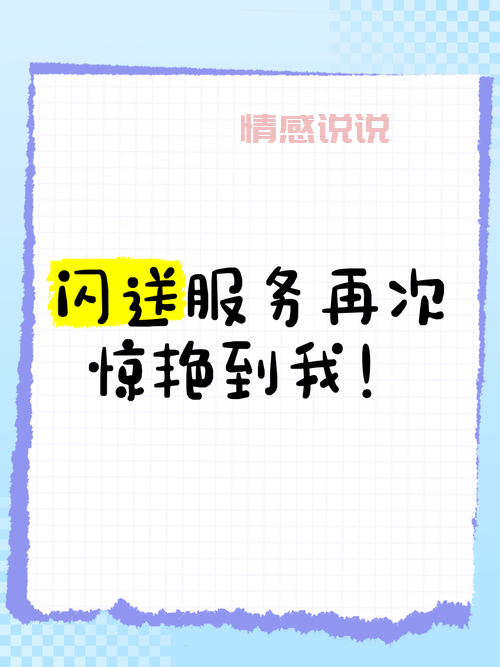 闪送官网是唯一入口吗？了解多种下单渠道哪个更方便。