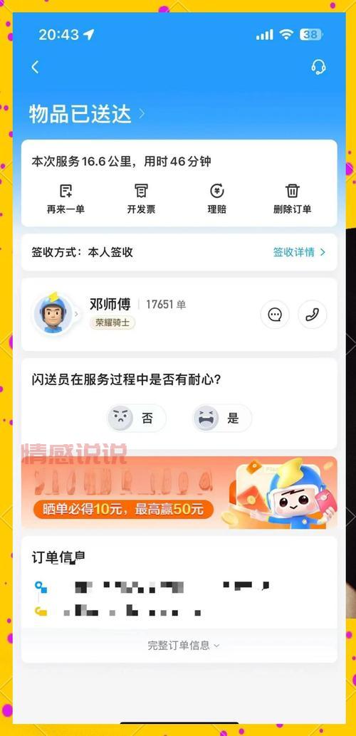 想用电脑叫闪送？闪送官网网页版满足你需求！