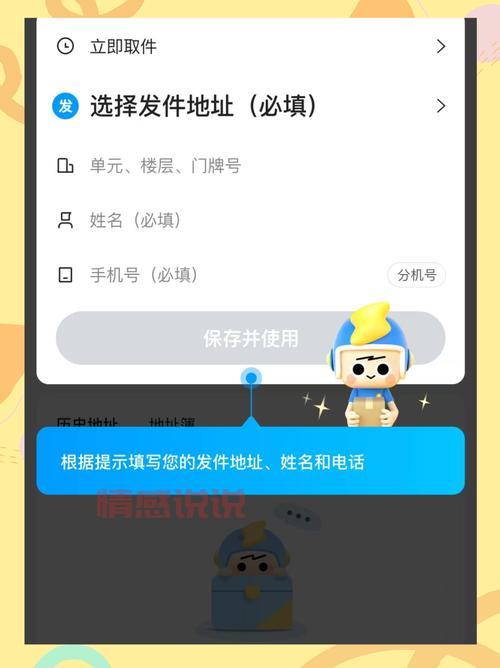 想用电脑叫闪送？闪送官网网页版满足你需求！