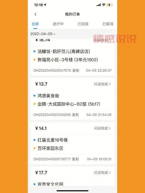 想用电脑叫闪送？闪送官网网页版满足你需求！