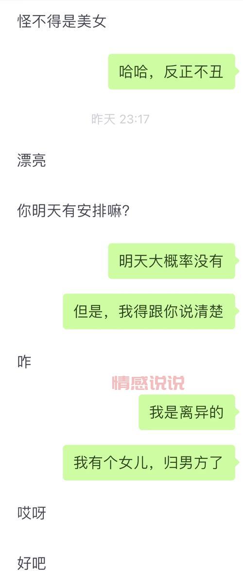 离异相亲的网站有哪些呢比较真实？看看这几个用户多的。