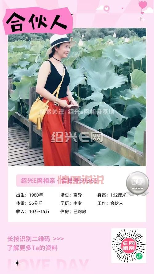 离异相亲的网站有哪些呢比较真实？看看这几个用户多的。