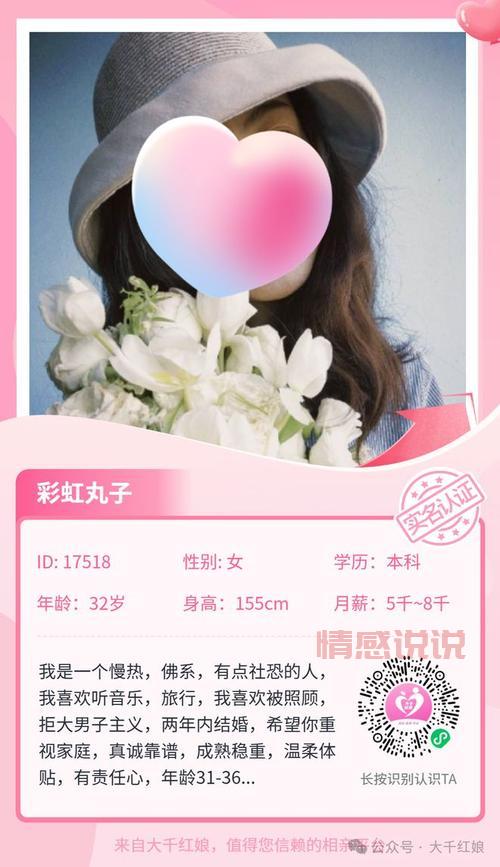 二婚交友网怎样才能找到靠谱对象？过来人分享真实经验！