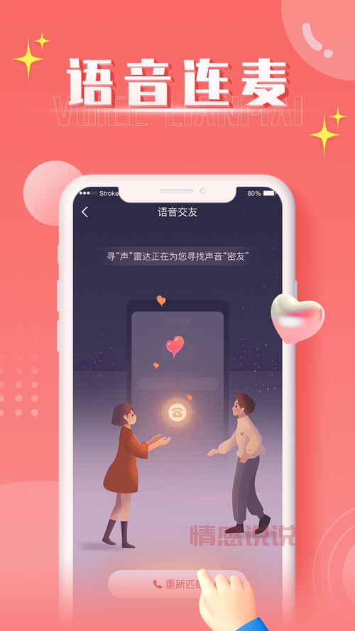 遇见漂流瓶：一个充满惊喜与未知的线上交友平台