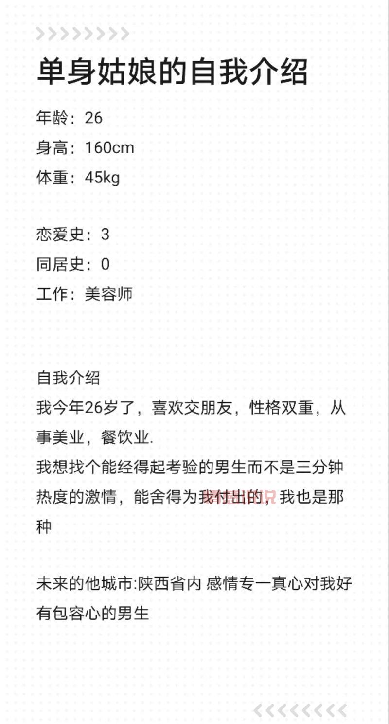 想找二婚对象？这几个免费交友网帮你快速脱单