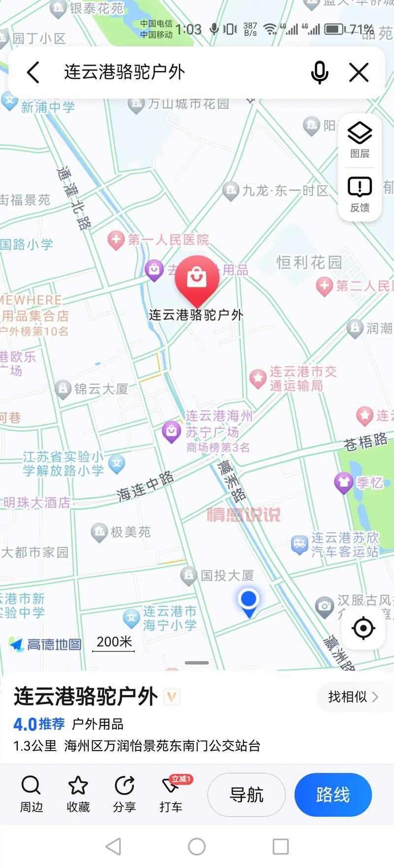 连云港不会是又封了吧？别慌！看看官方怎么说。