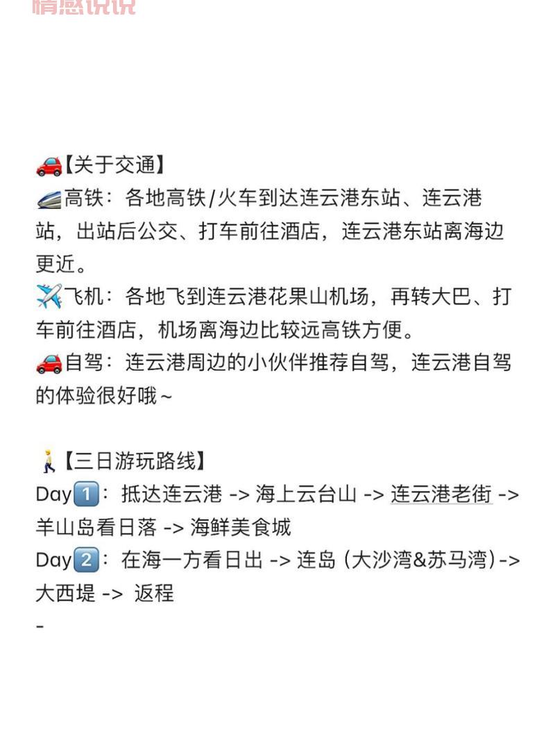 连云港现在进出有什么规定？详细解读都在这里！