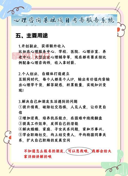 想当心理咨询师需要哪些条件？新手小白看这篇就够了！