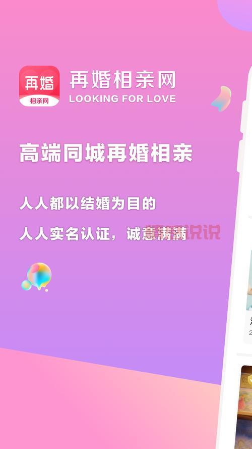 哪个二婚交友网百度一下靠谱？试试这几个评价好的！