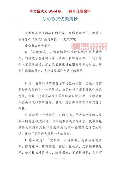 哪里能读到经典情感散文？推荐几篇触动心灵的情感散文随笔。