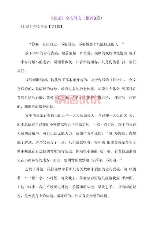 哪里能读到经典情感散文？推荐几篇触动心灵的情感散文随笔。