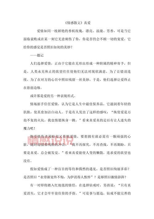 情感散文精选大全 经典版哪个版本好？读者口碑推荐这几套经典。