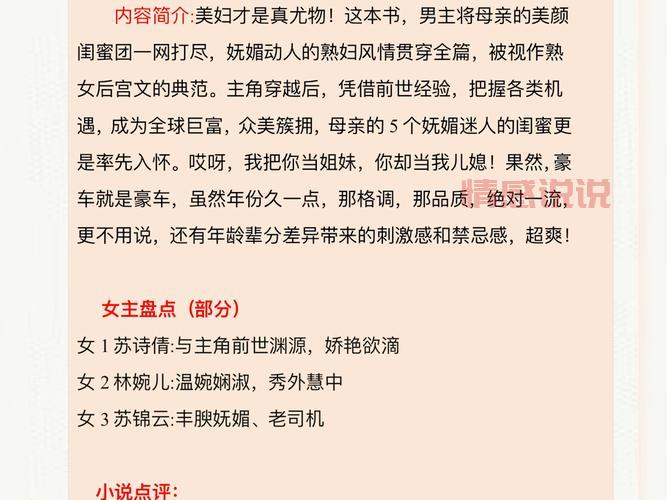 寻找豪门贵妇征美录txt下载链接？小心别下载到错误的文件！