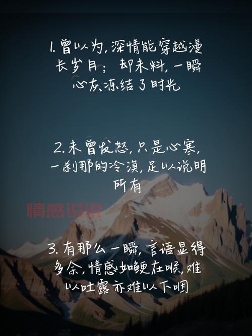有没有短一点的情感语录？分享一些触动心灵的文字。