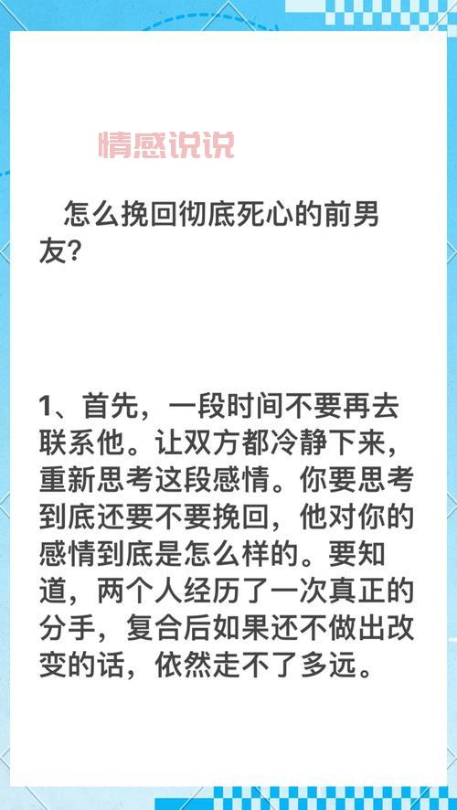 分手后该怎么挽回男朋友的心？这几招让他重新爱上你！