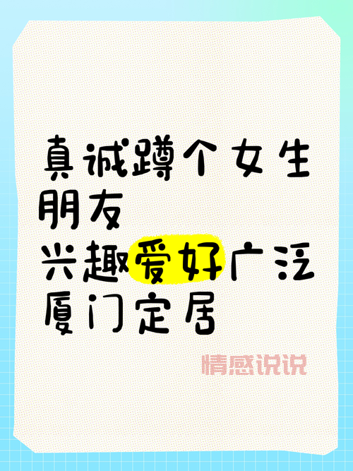 厦门找女朋友容易吗？掌握这几个方法可以提高成功率。