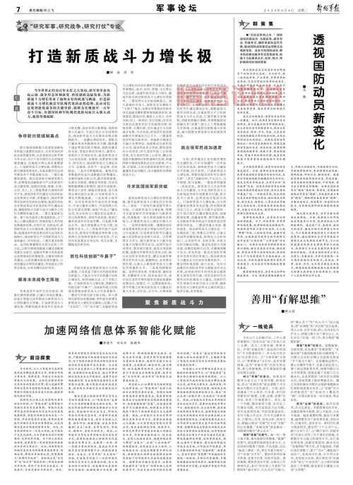 靠谱的军事新闻网站有哪些？老兵推荐这几个给你参考！