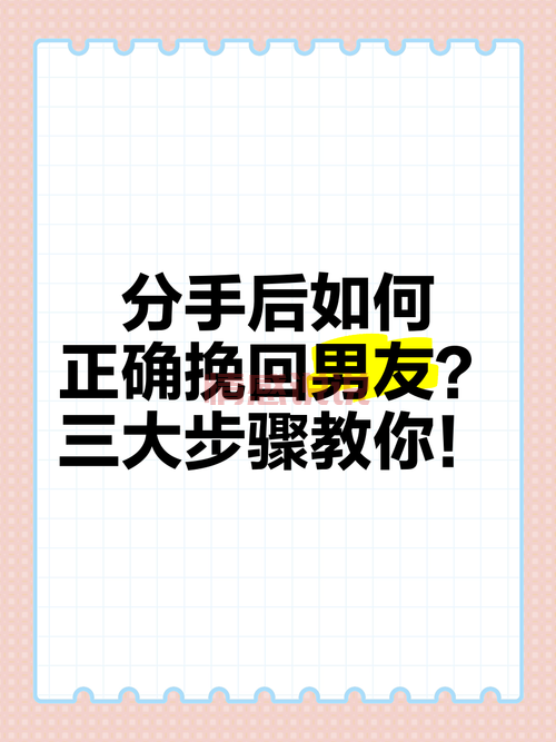 挽回男朋友最有效的方式是什么？过来人告诉你这几招很管用！