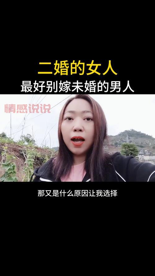 大家都在问二婚交友网什么好？对比分析帮你找到合适的！