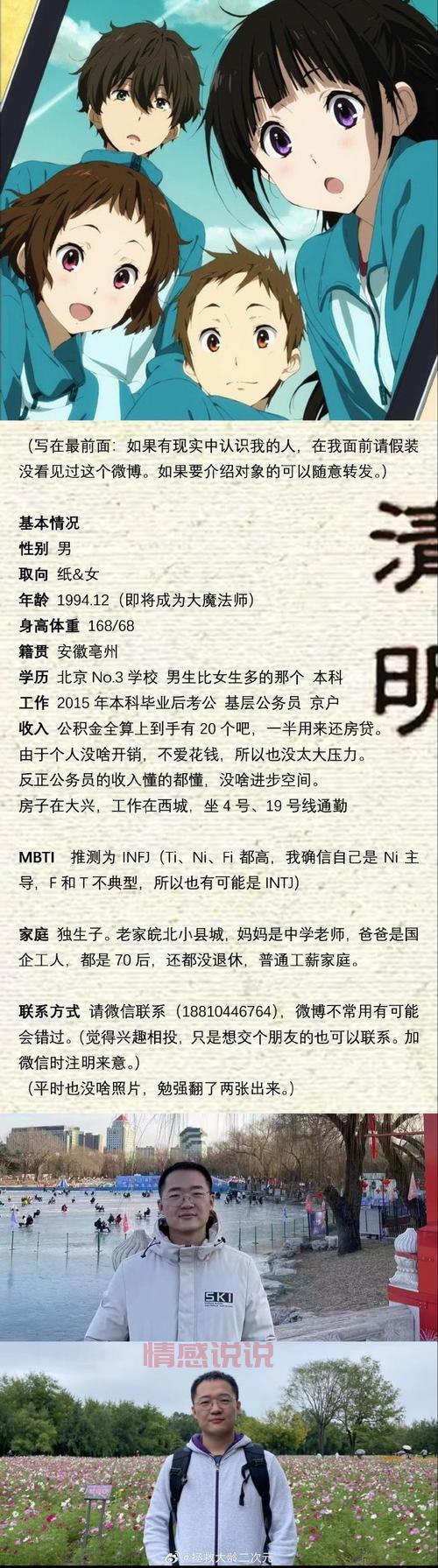 征婚启事男怎么写搞笑？掌握这几点，成功率翻倍！