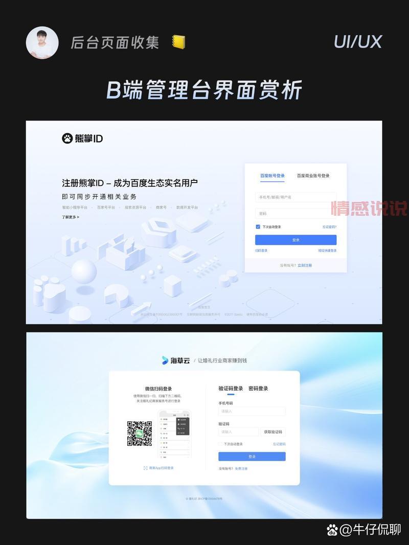想用百姓网电脑版网页登录？这个方法简单又快速