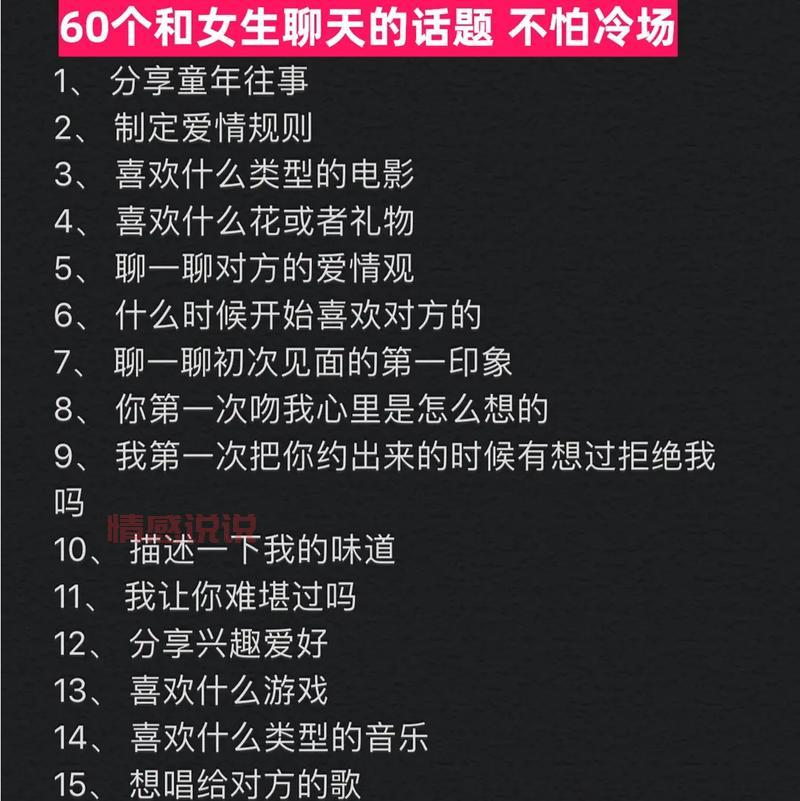 和女生聊天没话题？这几个幽默话题让她笑不停！