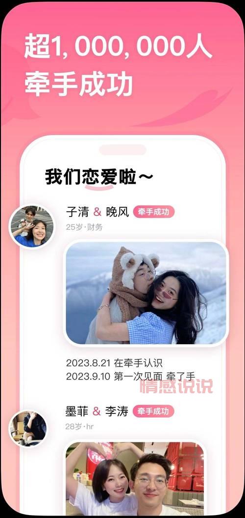 想找最好的二婚交友平台？记住这几个关键点不走弯路！