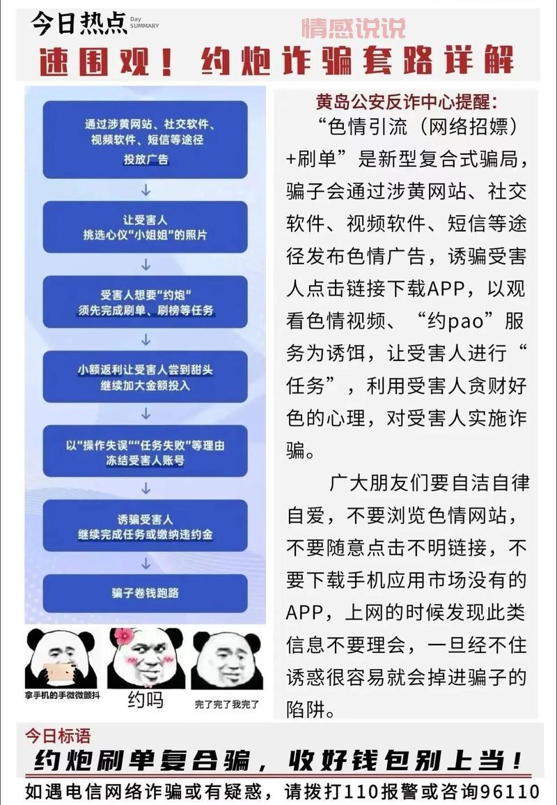网上说的快约软件是骗局吗？看看这些用户的真实经历吧。