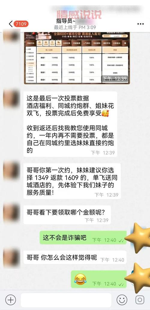 网上说的快约软件是骗局吗？看看这些用户的真实经历吧。