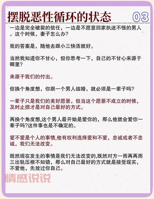 寻找婚外情被发现怎么办？冷静处理才能降低伤害！