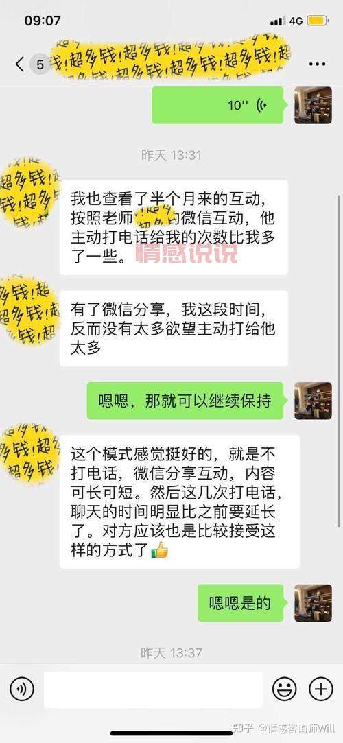 广州幸福之源情感咨询真的有用吗？听听成功案例怎么说