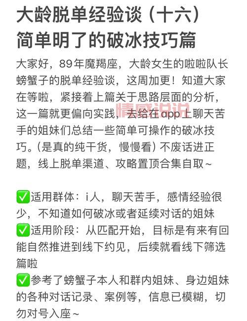 二婚交友网怎么聊天？学会这些技巧快速脱单！