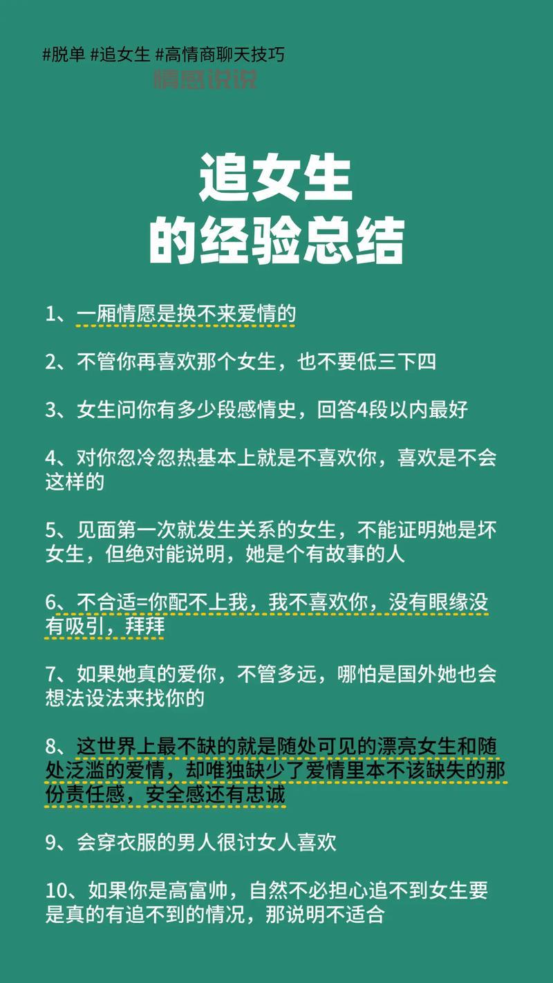 二婚交友网怎么聊天？学会这些技巧快速脱单！
