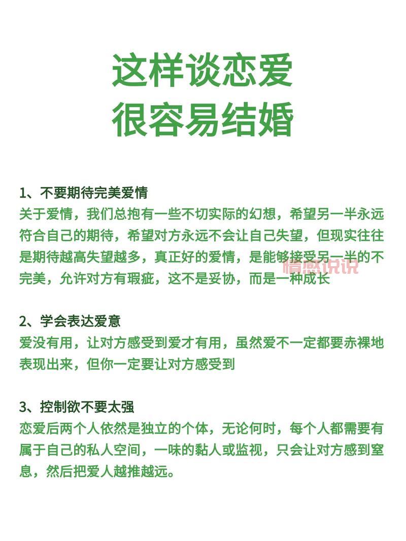 二婚交友网怎么聊天？学会这些技巧快速脱单！