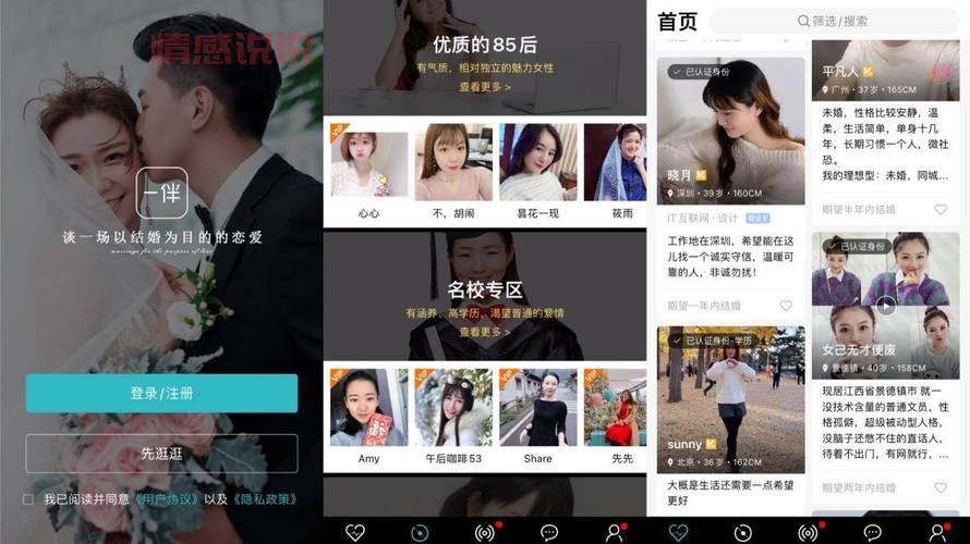 二婚交友网站排名哪个好？过来人推荐这几个平台！