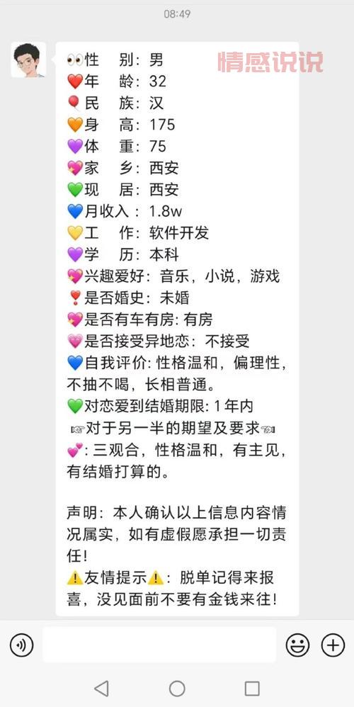 二婚交友网站排名哪个好？过来人推荐这几个平台！