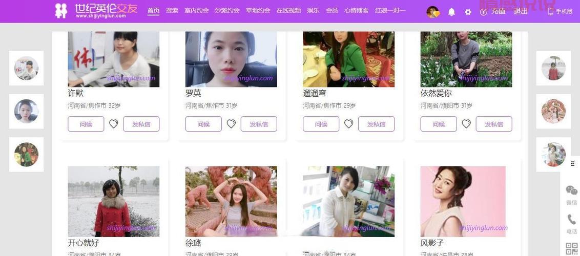 二婚交友网站排名哪个好？过来人推荐这几个平台！