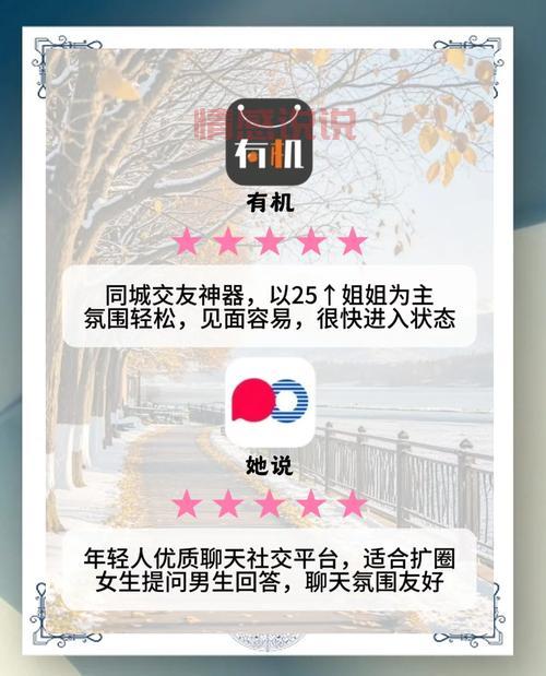 靠谱的二婚交友网站排行榜来了,看看哪个平台更适合你!