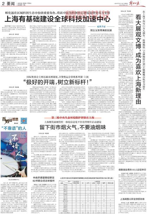 招远头条新闻：今天招远发生了哪些新鲜事？