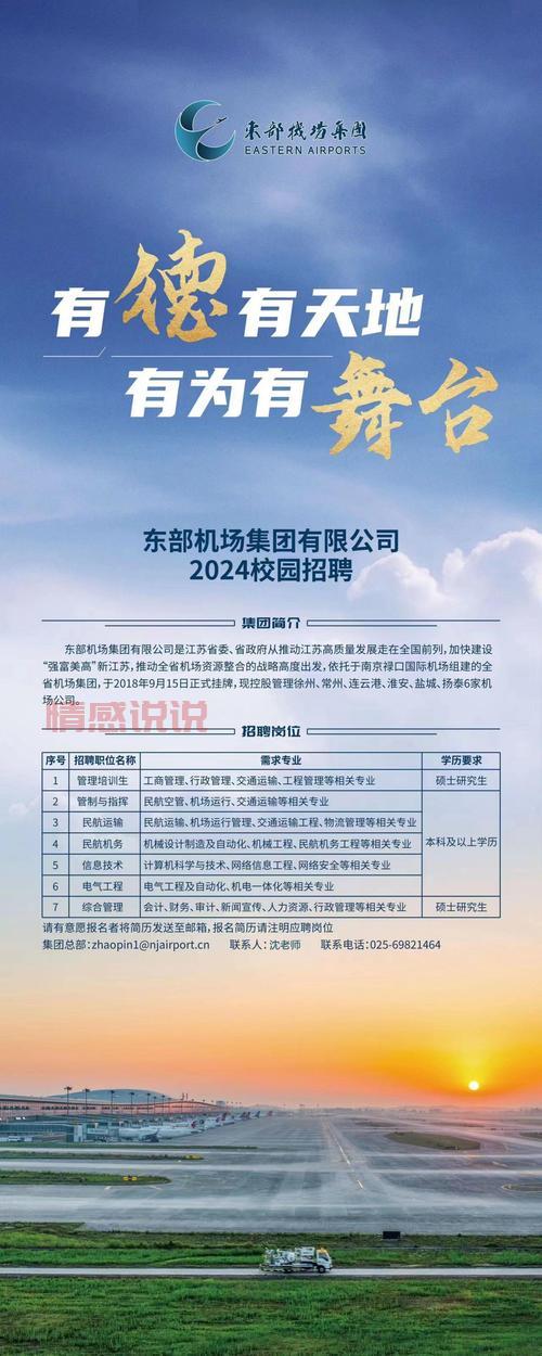 招远头条新闻：今天招远发生了哪些新鲜事？