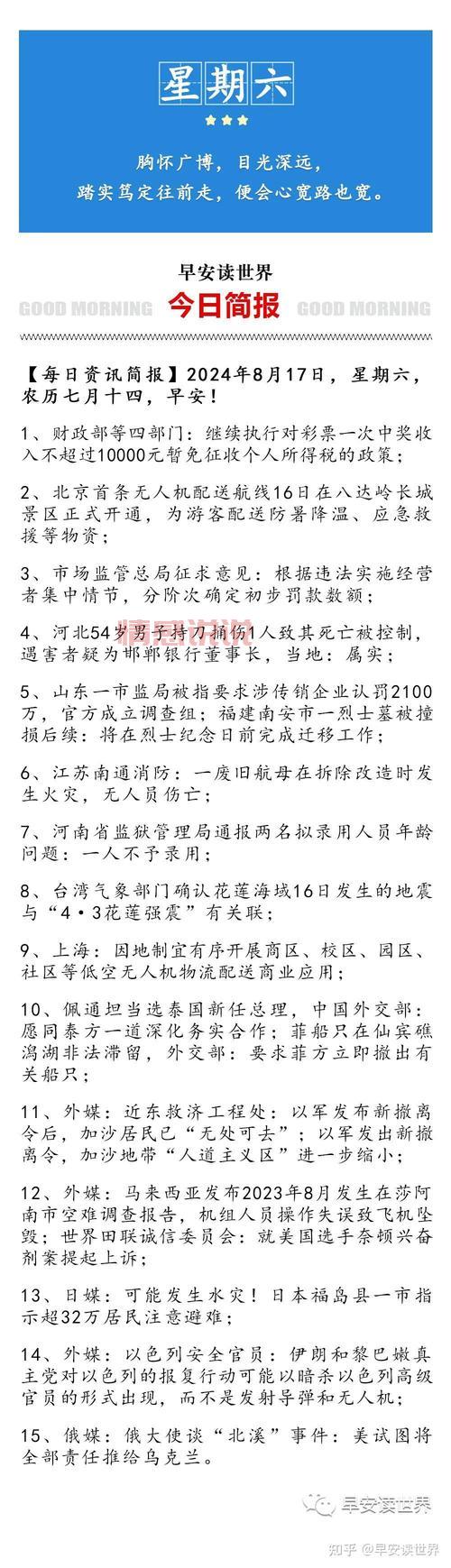 招远头条新闻：今天招远发生了哪些新鲜事？