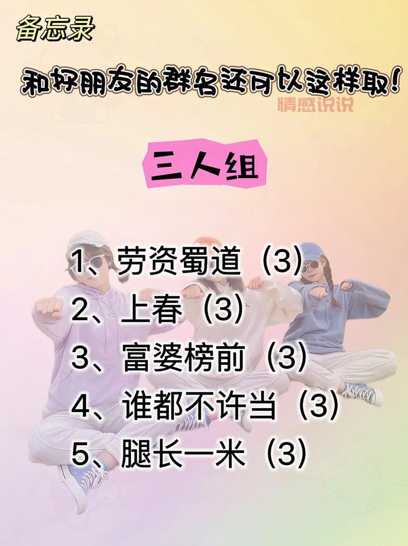 适合老年人建群的群名怎么取？吉祥如意寓意好的都在这。