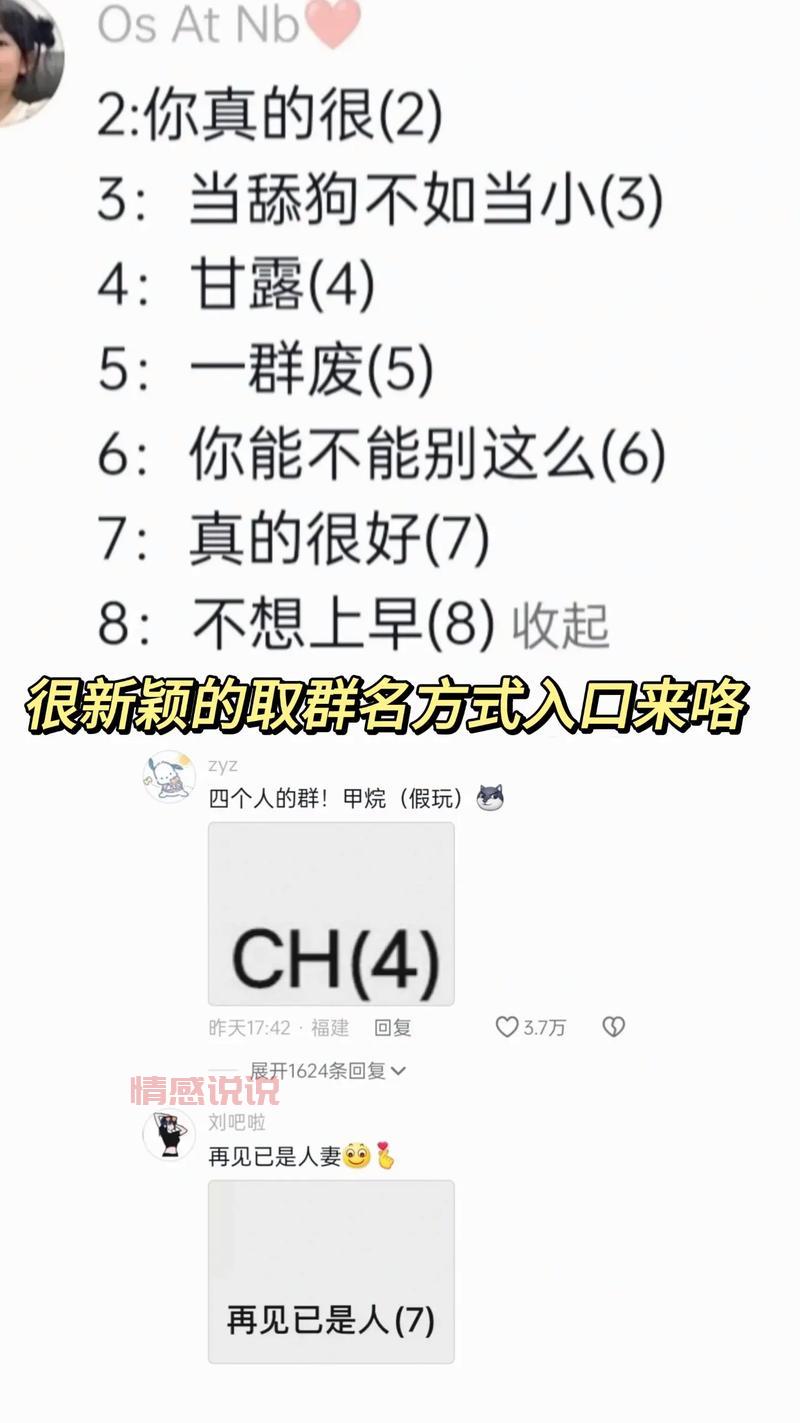 适合老年人建群的群名怎么取？吉祥如意寓意好的都在这。