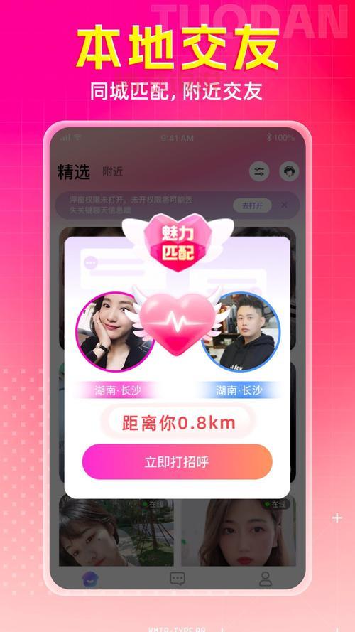 同城附近聊靠谱吗到底？试试这几个方法找到真人！