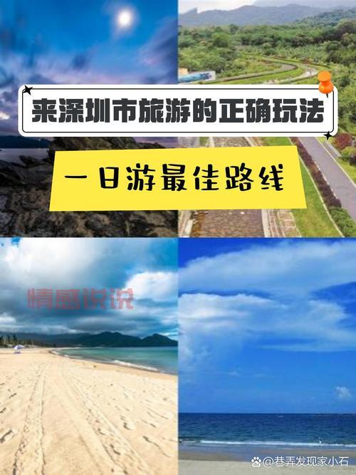 深圳西冲情人岛攻略一日游够吗？这样安排行程刚刚好！